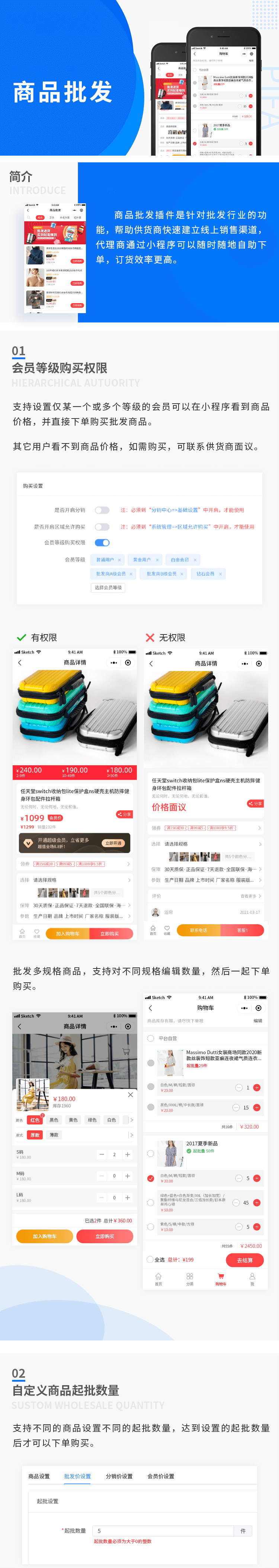 商品批发1.png