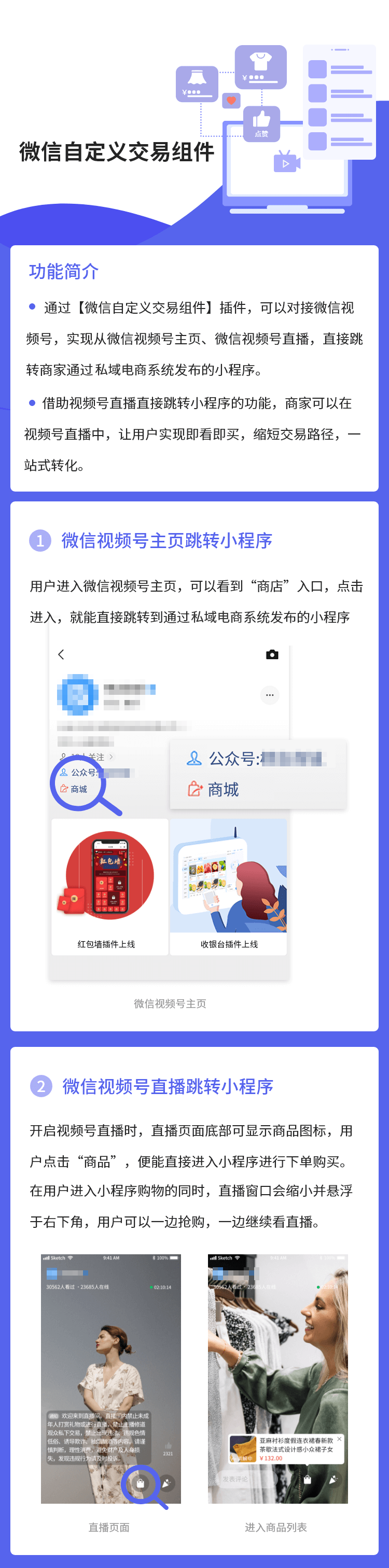 微信自定义组件海报.png