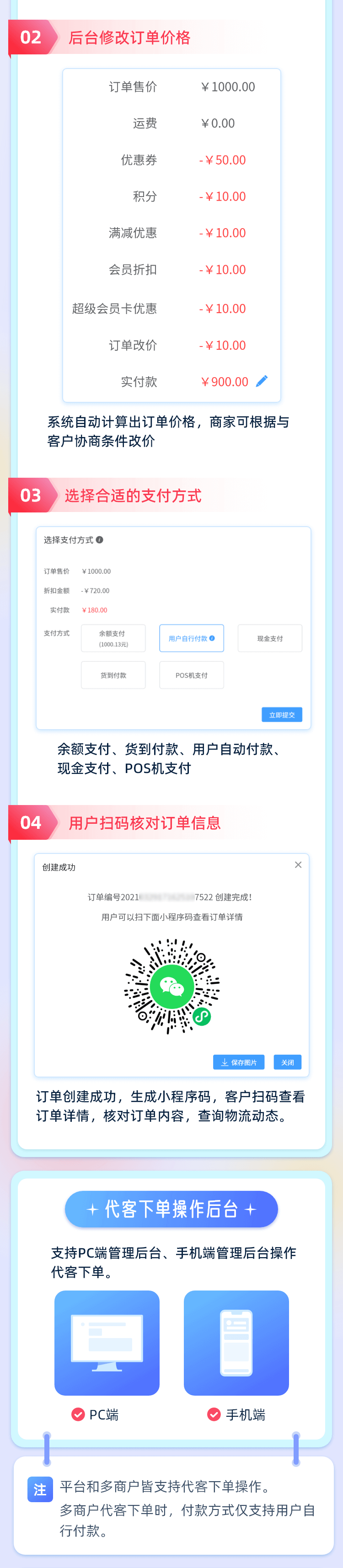 代客下单2.png